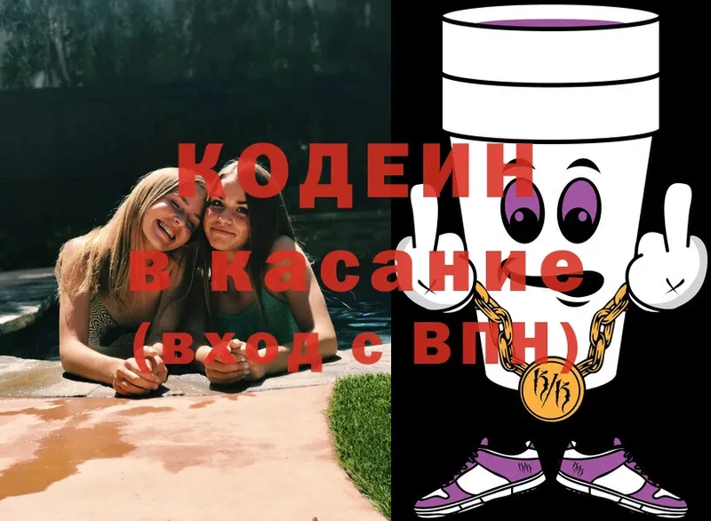 наркота  Мышкин  Codein Purple Drank 